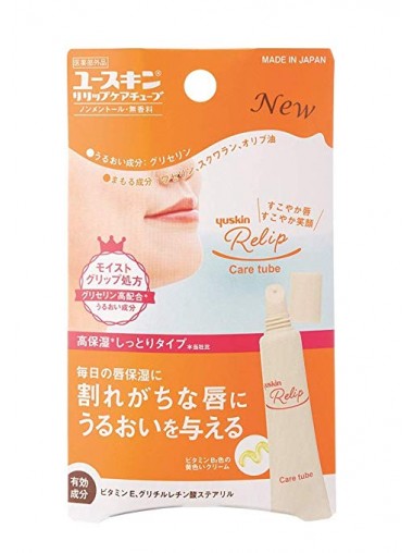 Yuskin Relip Care Tube 潤唇膏 8g